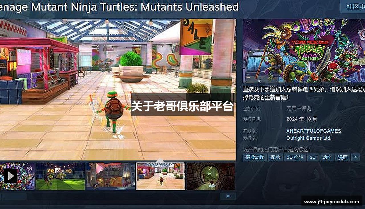 关于老哥俱乐部平台